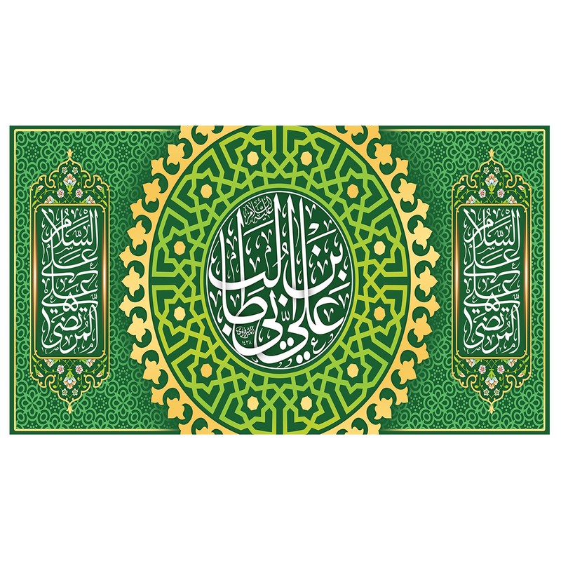 پرچم طرح نوشته مدل علی بن ابی طالب کد 39