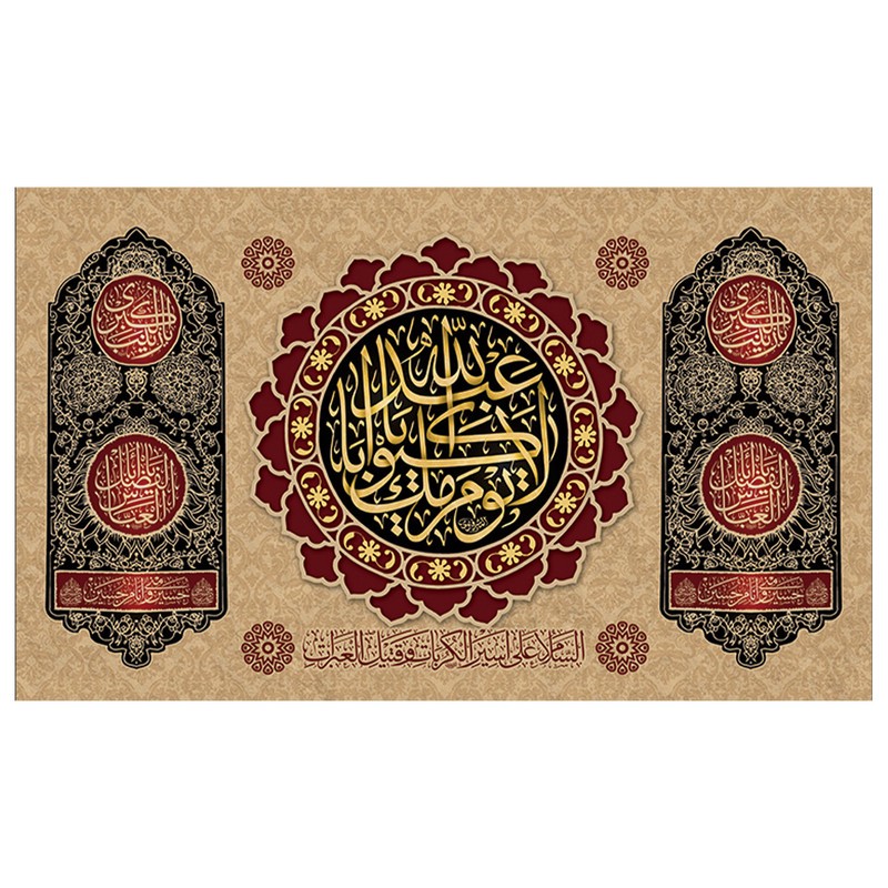 پرچم طرح نوشته مدل محرم کد 2024