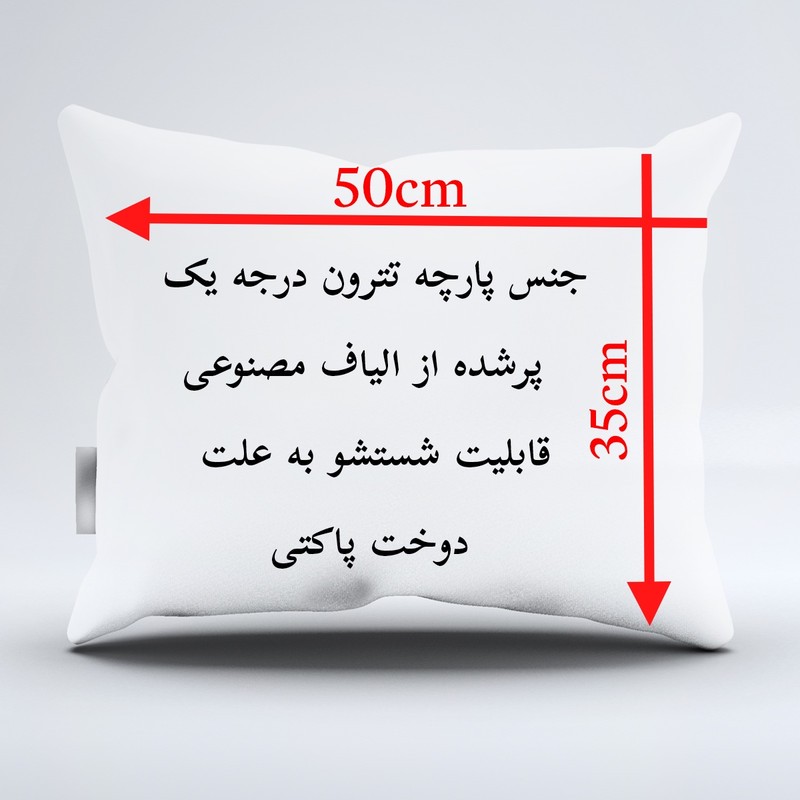 بالش کودک ناریکو مدل پسرانه اسم فرنود کد 01091