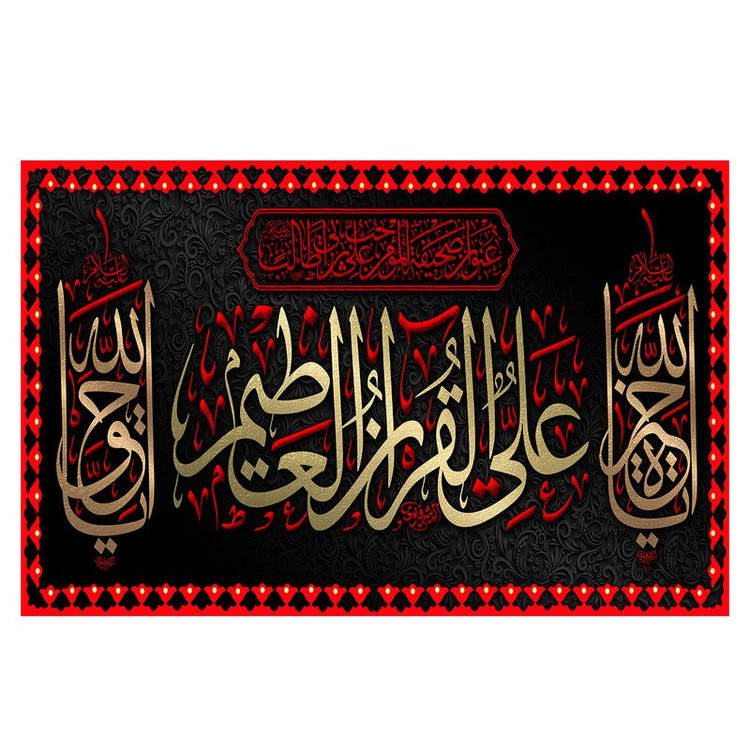 پرچم طرح نوشته مدل امام علی ع کد 342D