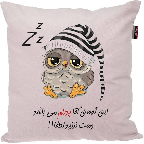 کوسن مدل اسم پدرام