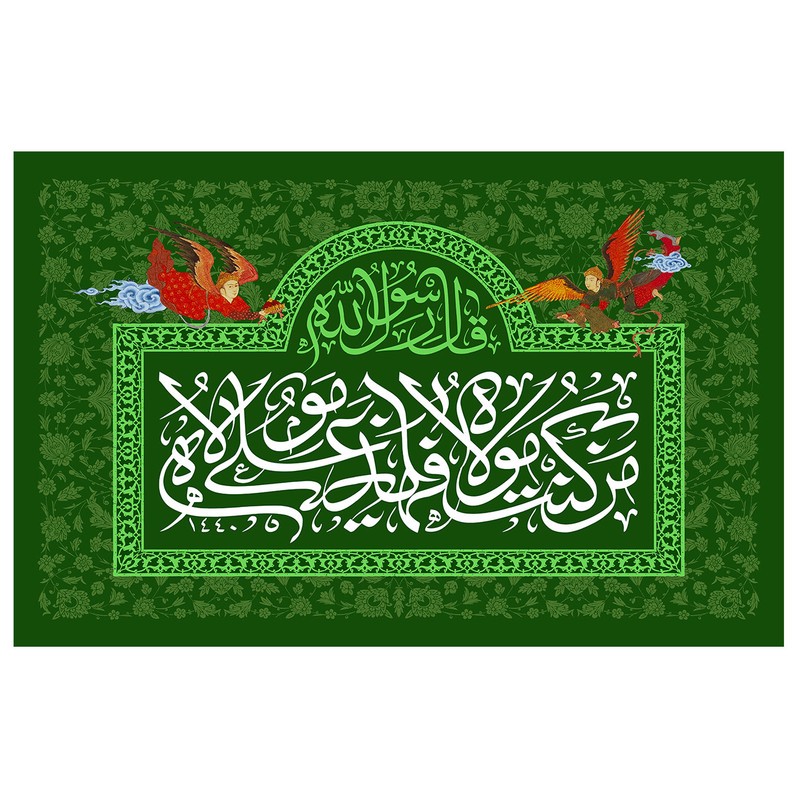 پرچم طرح نوشته مدل من کنت مولا کد 38