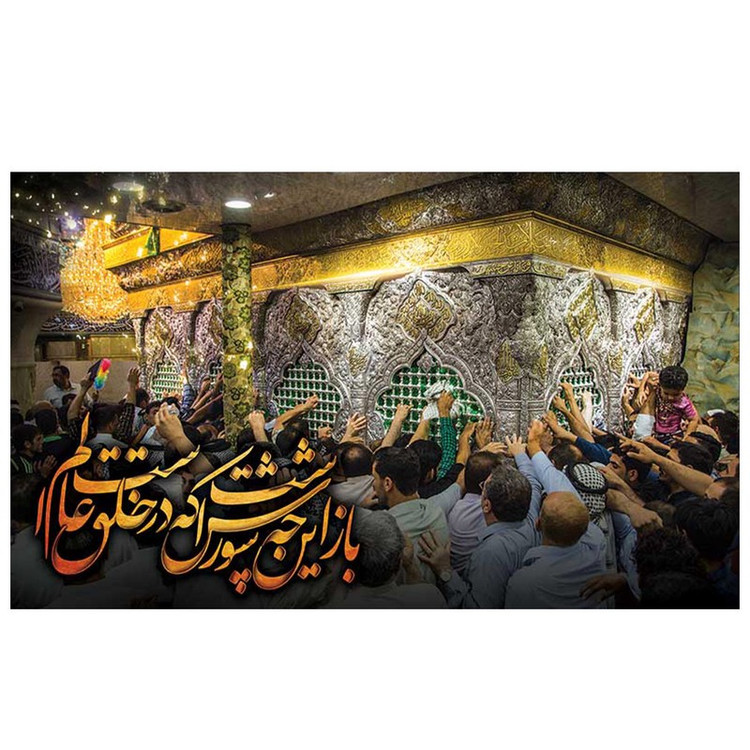 پرچم طرح نوشته مدل حرم کد 2096