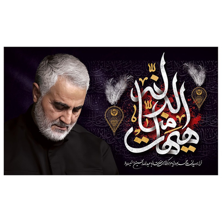 پرچم طرح حاج قاسم مدل محرم کد 2027