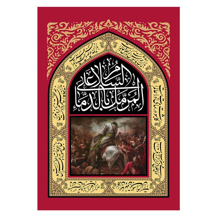پرچم طرح نوشته مدل سلام دادن کد 2204