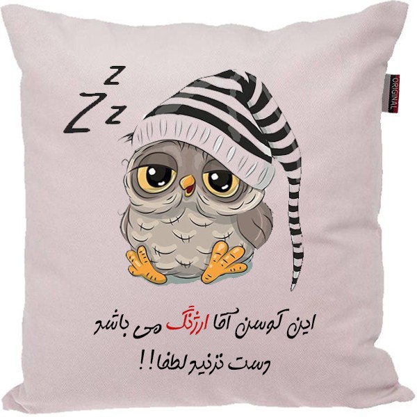 کوسن طرح ارژنگ