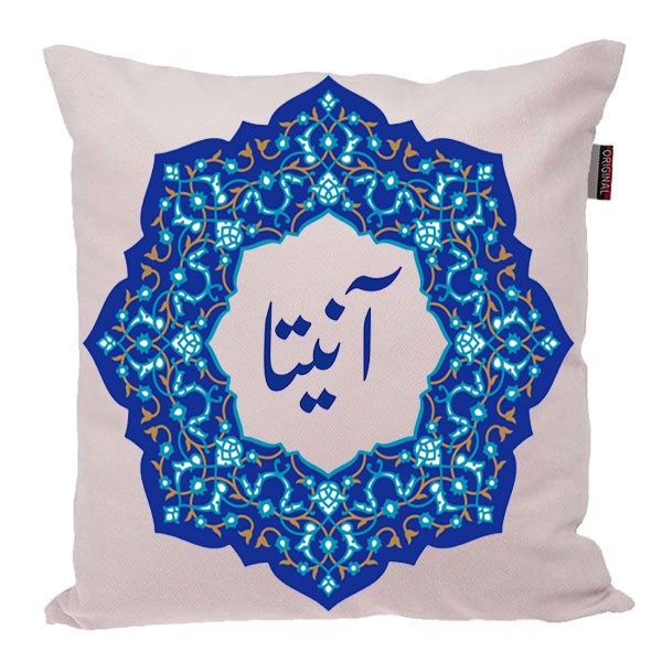 کوسن ناریکو مدل اسم شخصی طرح آنیتا کد 0463