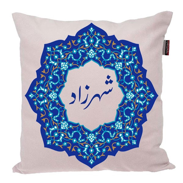 کوسن ناریکو مدل اسم شخصی طرح شهرزاد کد 0380