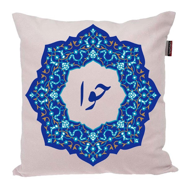 کوسن ناریکو مدل اسم شخصی طرح دخترانه اسم حوا کد 0204