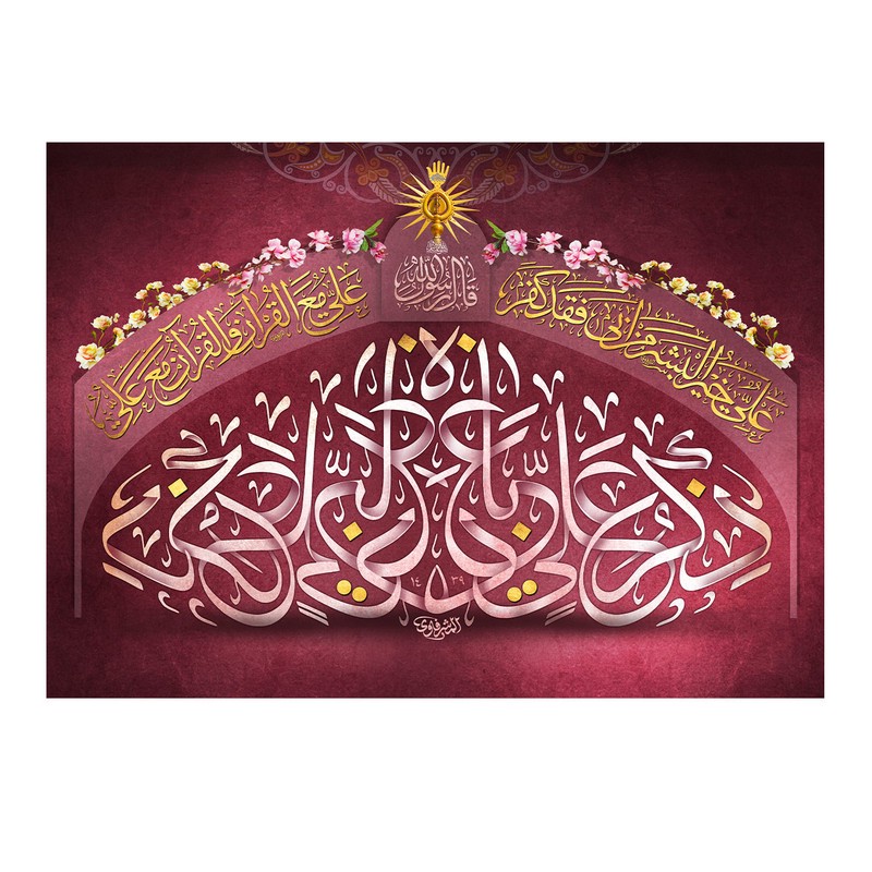 پرچم طرح نوشته مدل امام علی ع کد 2235