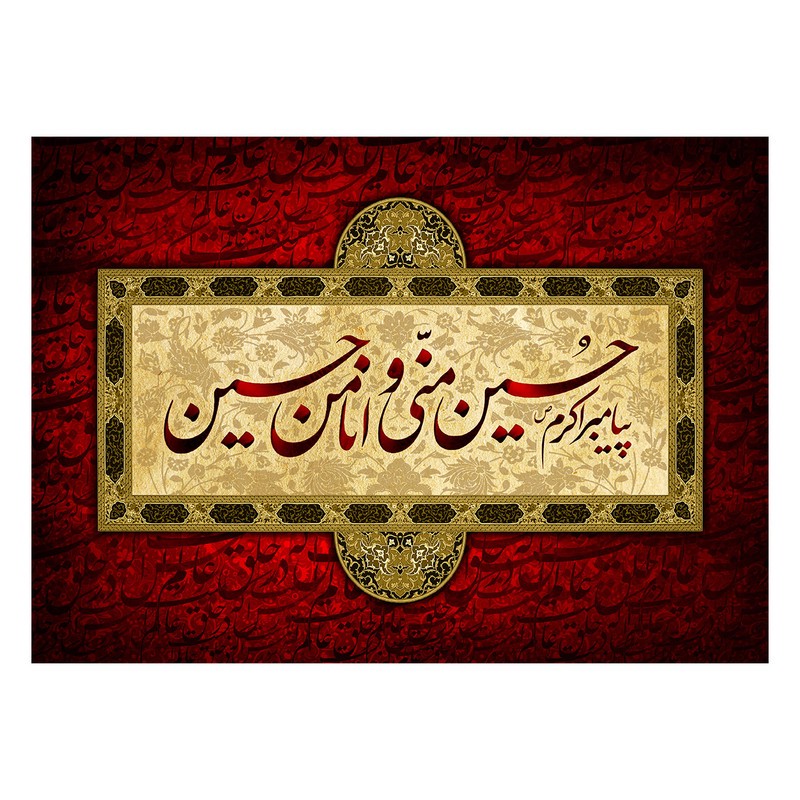 پرچم طرح نوشته مدل امام حسین کد 2519