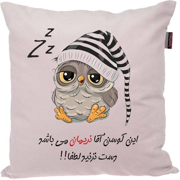 کوسن مدل اسم شخصی طرح نریمان