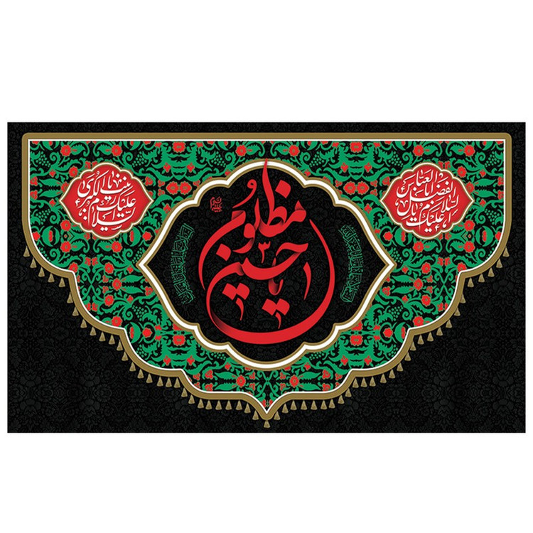 پرچم طرح مذهبی مدل حسین مظلوم کد 2138H