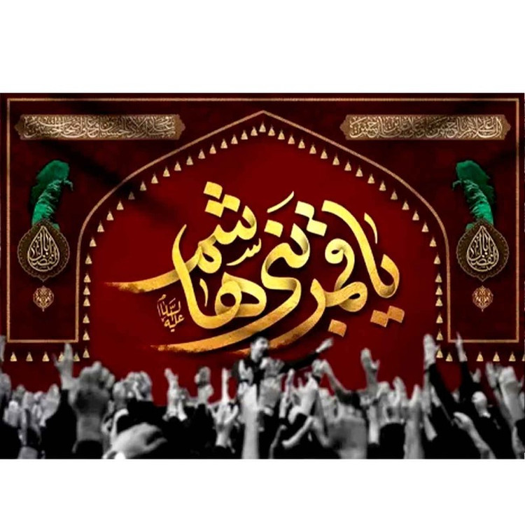 پرچم طرح شهادت مدل یا قمر بنی هاشم 2462D