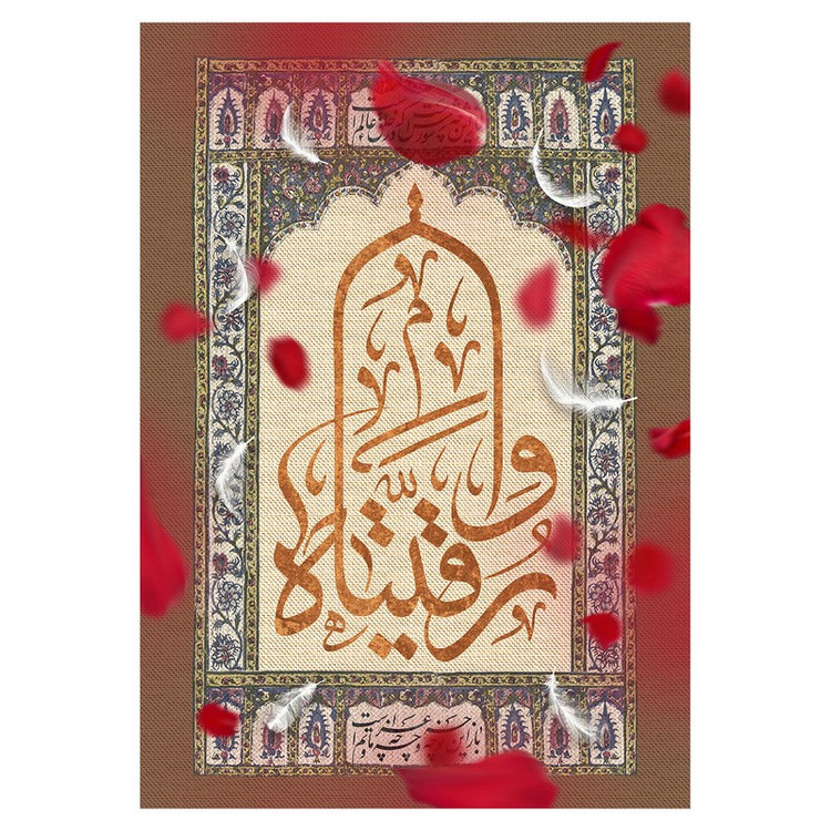 پرچم طرح شهادت مدل وا رقیتاه کد 2401D