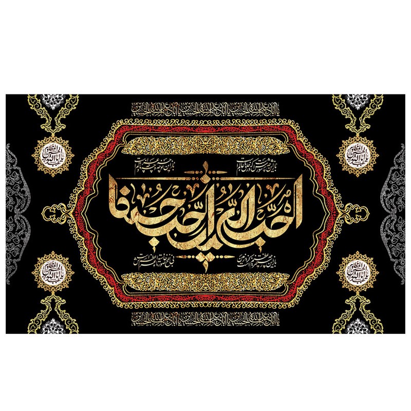 پرچم طرح مذهبی برای محرم مدل امام حسین ع کد 2103D