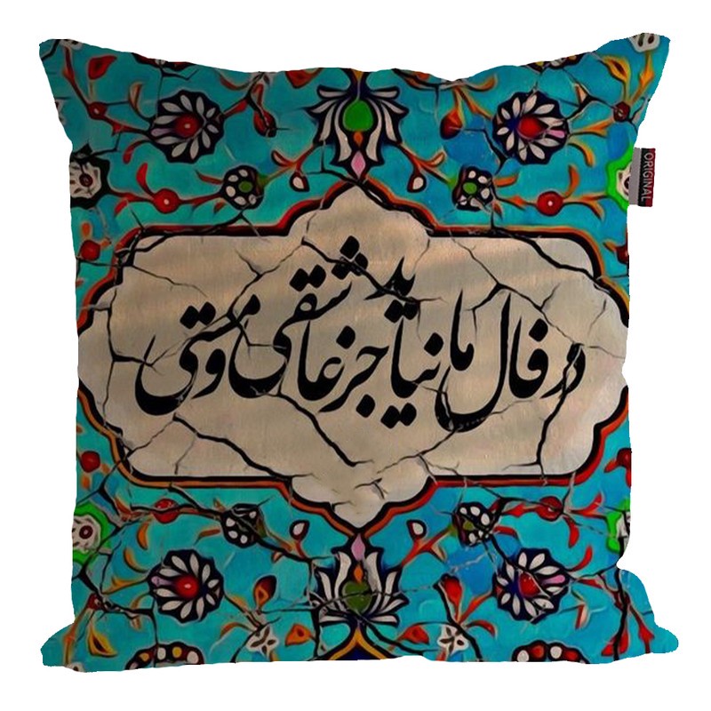 کوسن مدل شعر فارسی کد KO92