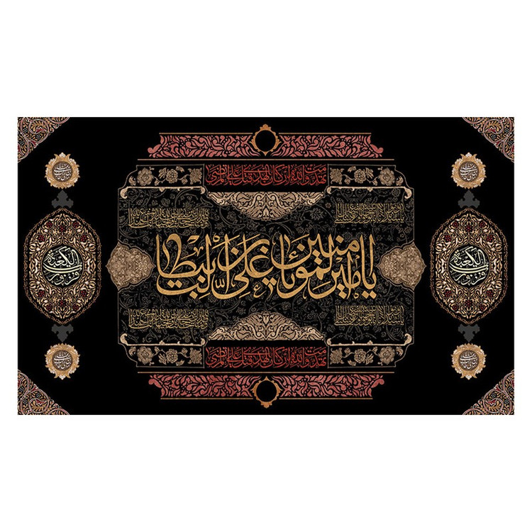 پرچم طرح شهادت مدل یا امیر المومنین یا علی بن ابی طالب کد 2295H