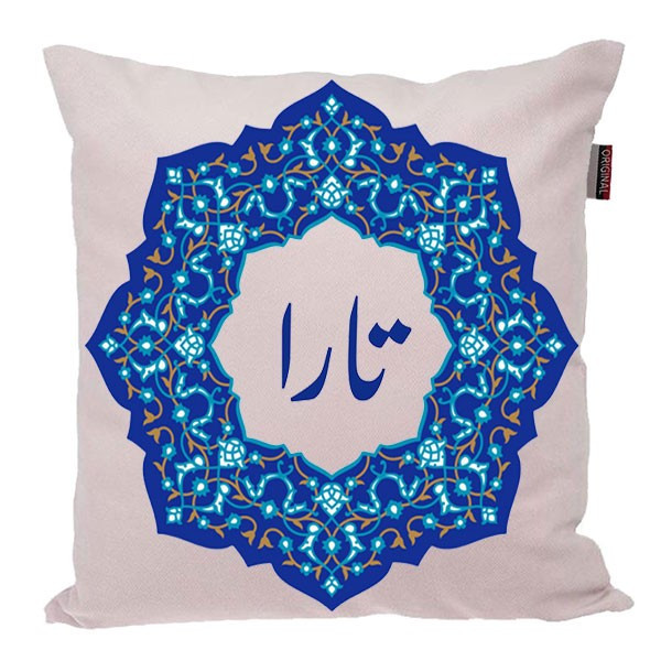 کوسن ناریکو مدل اسم شخصی طرح تارا کد 0390