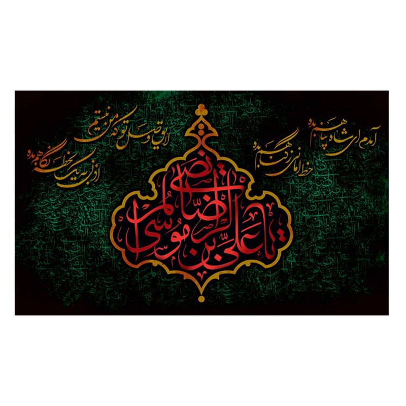 پرچم طرح نوشته مدل امام رضا کد 2270