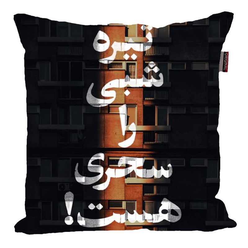 کوسن مدل شعر ایرانی زیبا کد 2266