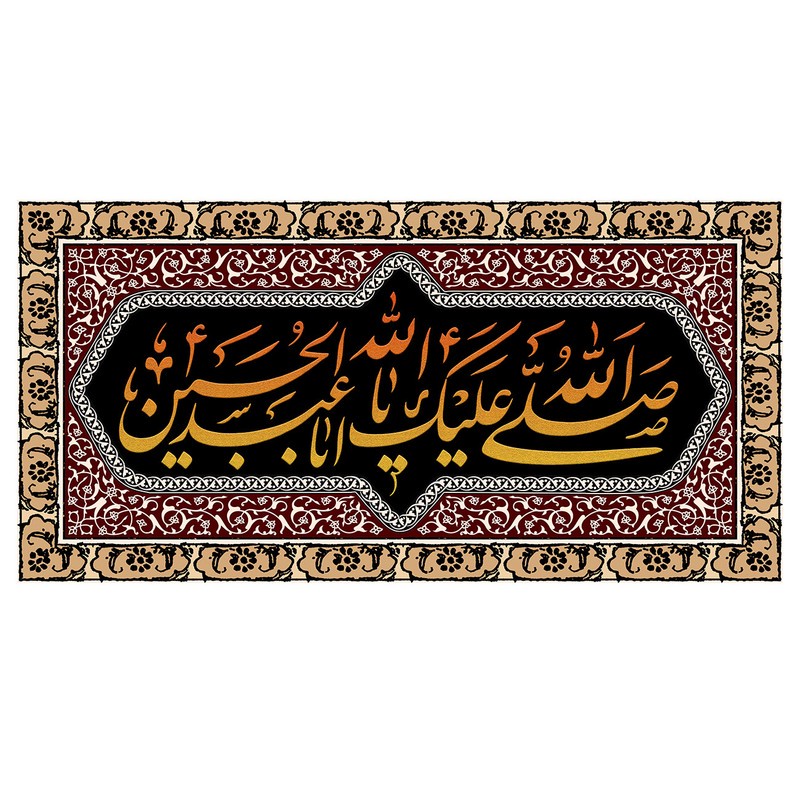 پرچم طرح نوشته مدل ابا عبد الله الحسین کد 337H