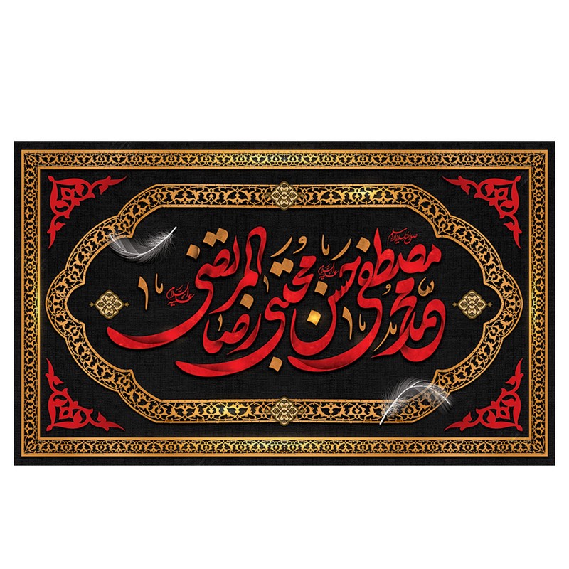 پرچم طرح نوشته مدل امامان کد 2251