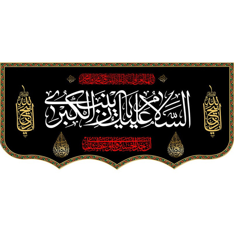 پرچم طرح نوشته مدل حضرت زینب کد 107