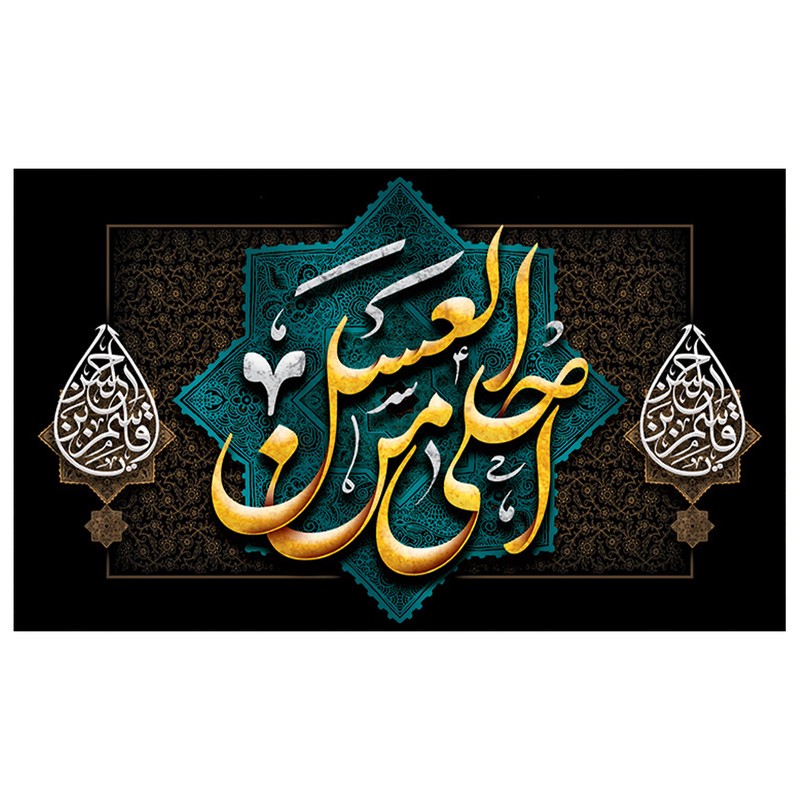 پرچم طرح نوشته مدل محرم کد 2049