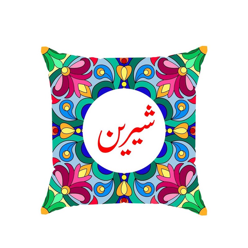 کوسن پاد آفرین مدل سنتی طرح دخترانه اسم شیرین کد 01631