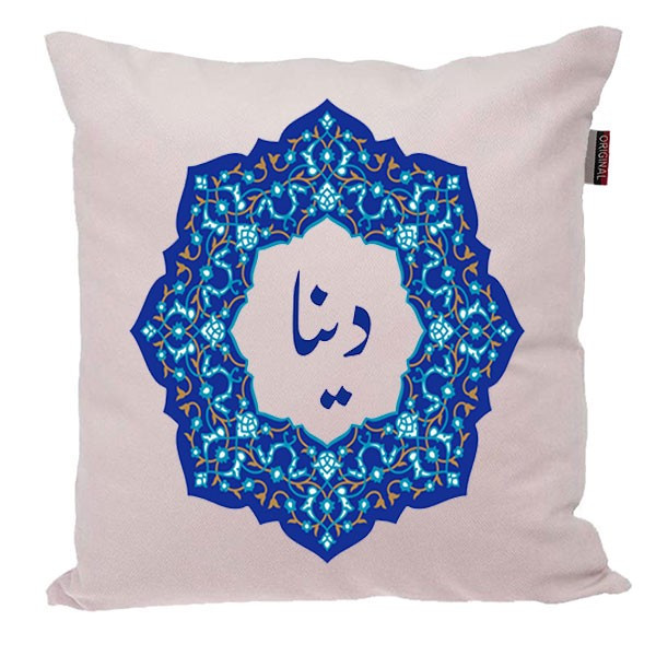 کوسن ناریکو مدل اسم شخصی طرح دخترانه اسم دینا کد 0139