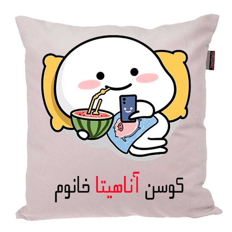 کوسن پاد آفرین مدل فانتزی اسم شخصی طرح دخترانه اسم آناهیتا کد 01444