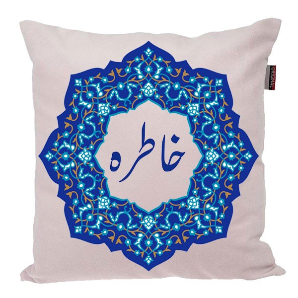 کوسن ناریکو مدل اسم شخصی طرح دخترانه اسم خاطره کد 0182