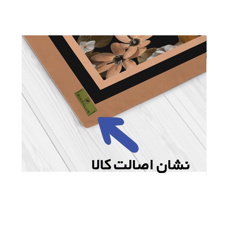 رومیزی ریحانلوکس مدل گلدار کد RH117 سایز 97x97 سانتیمتر