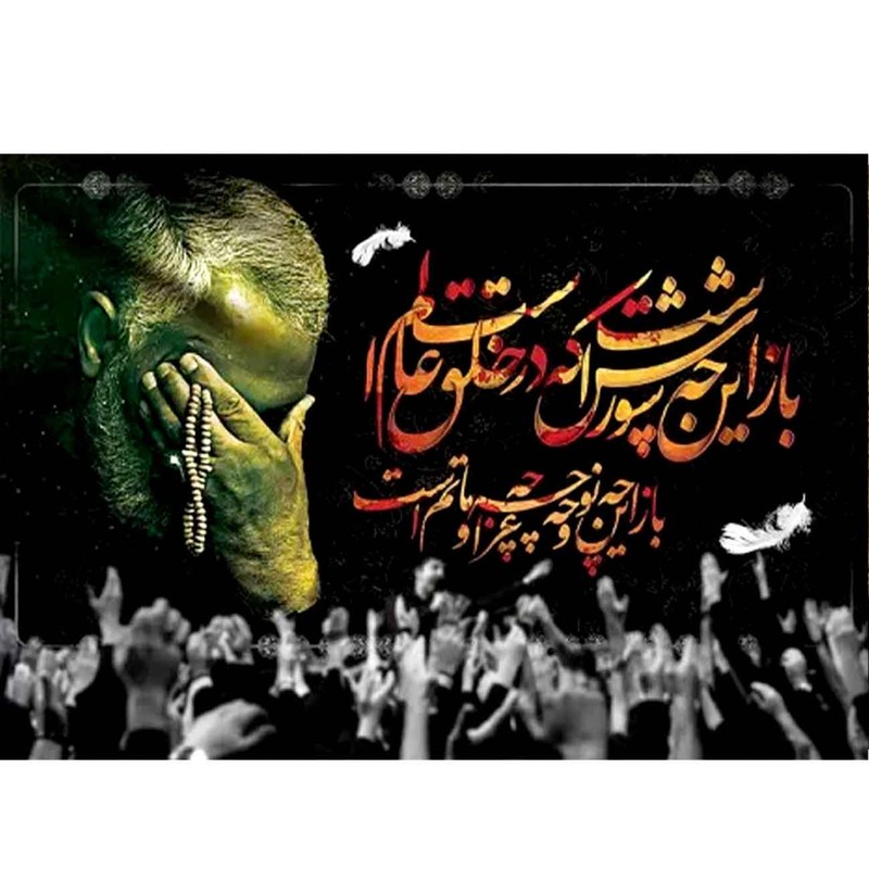 پرچم طرح شهادت مدل امام حسین کد 2467H