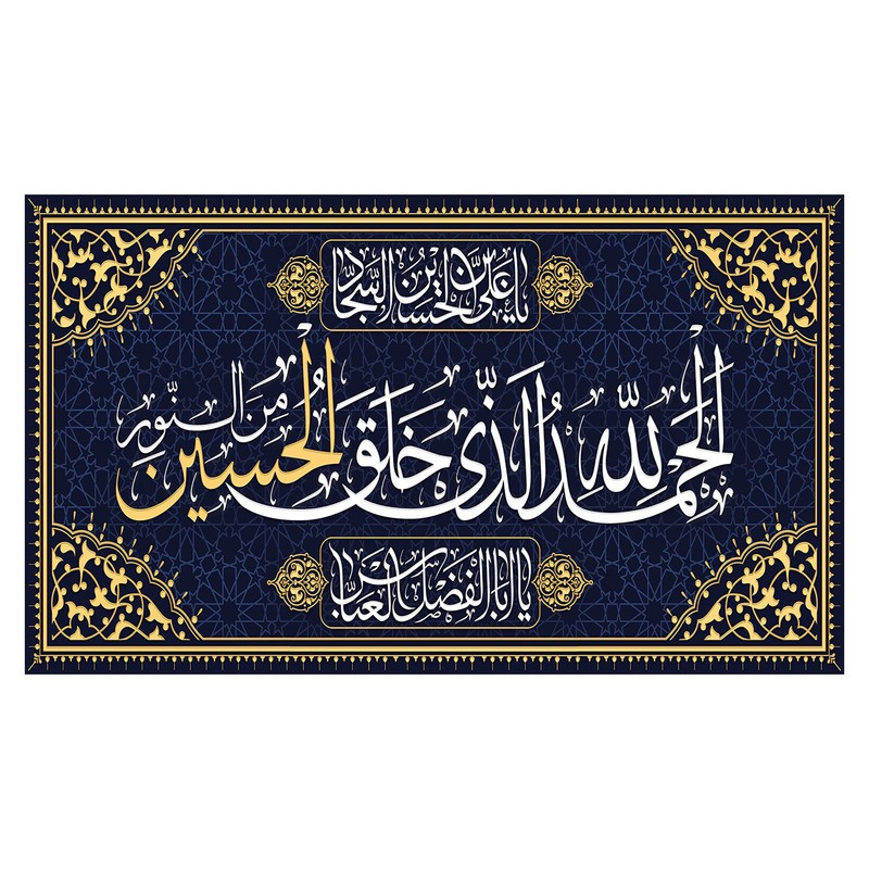 پرچم طرح مذهبی مدل امام حسین کد 117H
