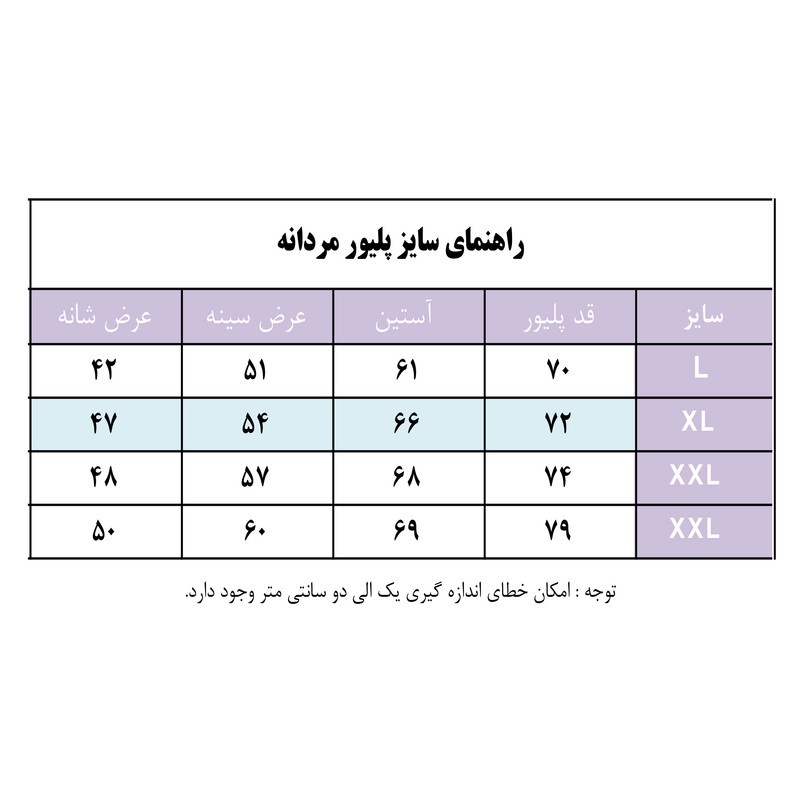 پلیور مردانه مدل آمدیا کد 11000 Da-PmT-TR