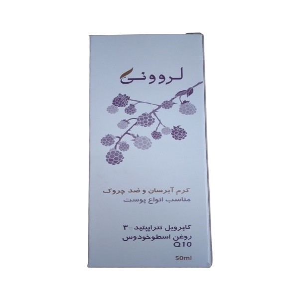 کرم آبرسان لروونی مدل اسطوخودوس حجم 50 میلی لیتر