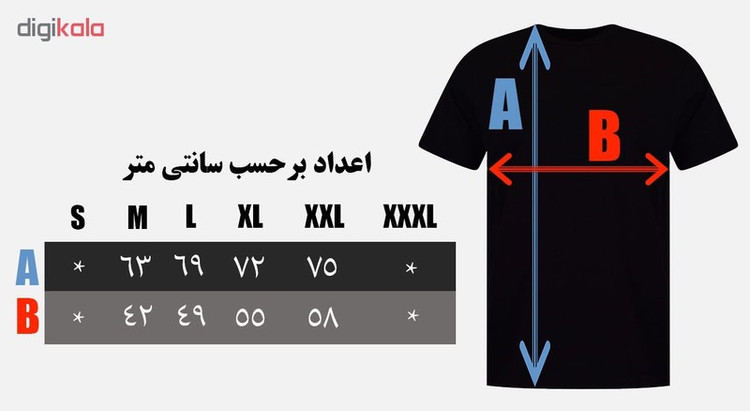 تیشرت مردانه طرح رئال مادرید کد 0194