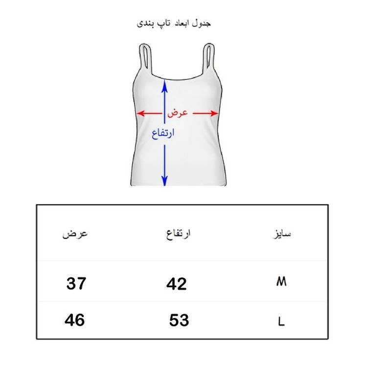 تاپ زنانه مدل کیتی کد S11