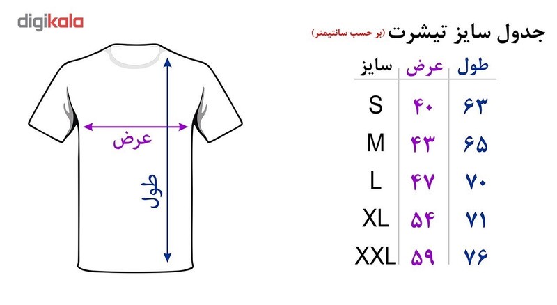 تیشرت مردانه طرح هواداری تیم ملی فوتبال ایران کد 3660