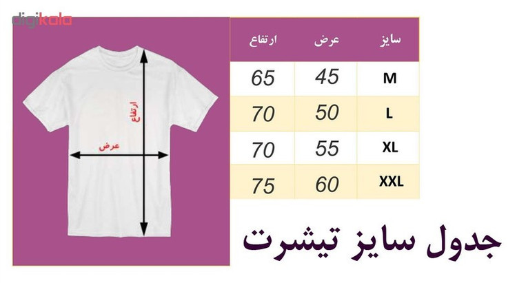 تی شرت آستین کوتاه زنانه طرح شازده کوچولو کد 4138