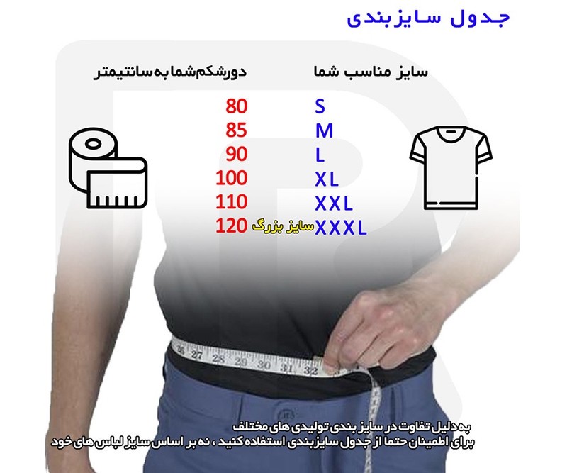 تیشرت استین کوتاه گروه رویال طرح پاندا مدل B 5014