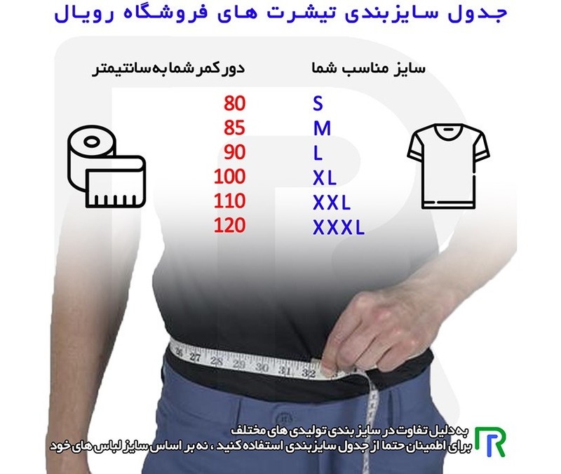تیشرت استین کوتاه گروه رویال طرح بسکتبال مدل B 3153