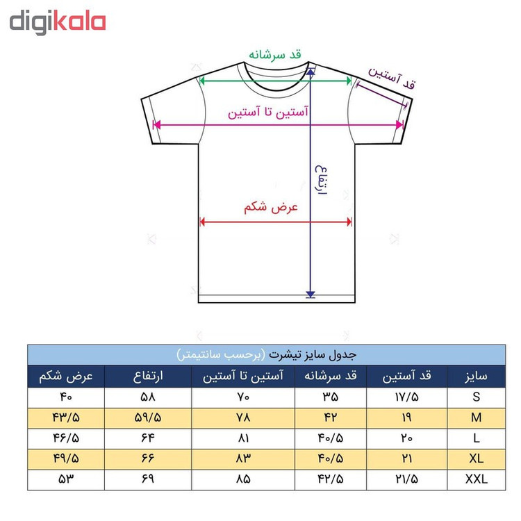 تی شرت آستین کوتاه مردانه مدل Gym12