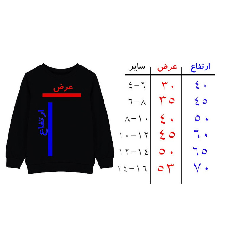 سویشرت پسرانه مدل W02