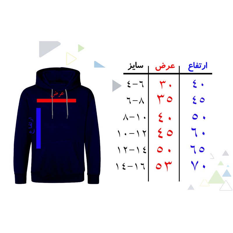 سویشرت پسرانه مدل F47