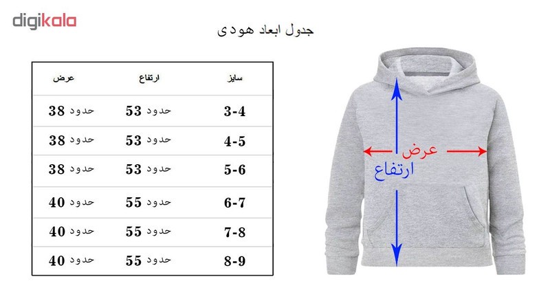 هودی بچگانه طرح رئال مادرید کد 1102