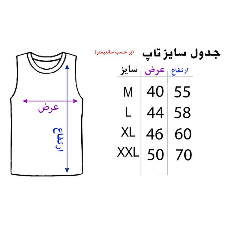 ست تاپ و شلوارک مردانه مدل N197