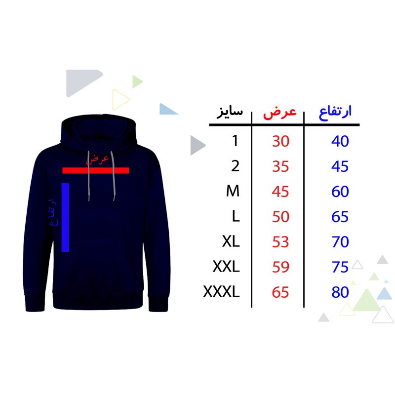 هودی مردانه مدل پسرک F688
